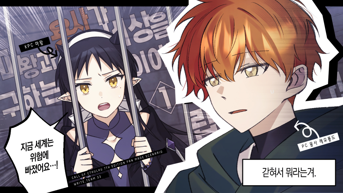 [레오마그] 마왕과 용사가 세상을 구하는 이야기랍니다!