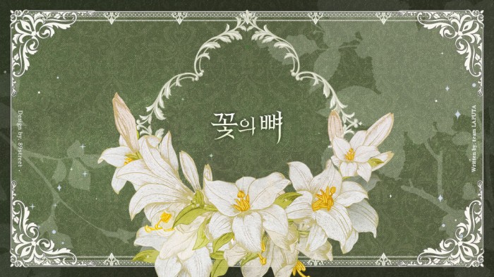 [프린스토리] 람피온의 저택