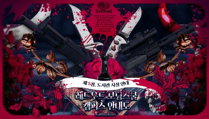 [프린스토리] 레드우드 보딩스쿨 캠퍼스 안내도