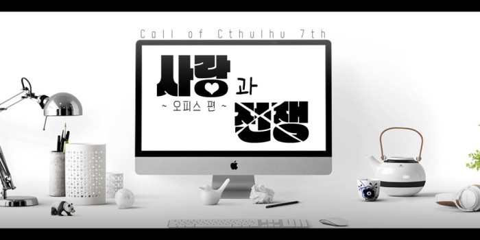 [레오마그 직동au]