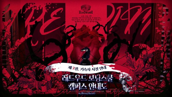 [프린스토리] 레드우드 보딩스쿨 캠퍼스 안내도